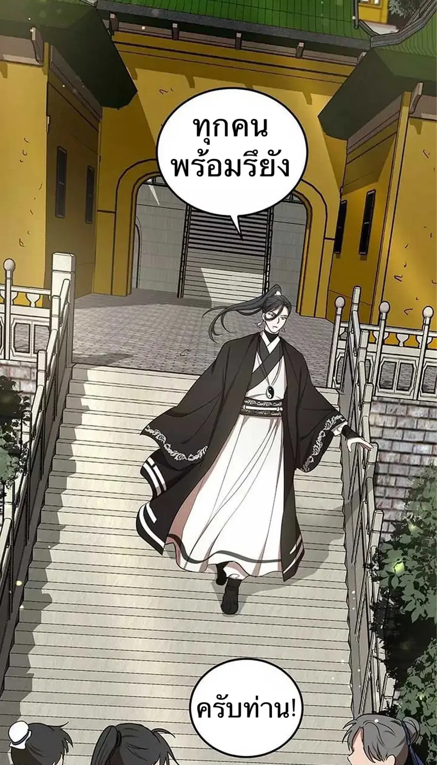 Path of the Shaman ตอนที่ 11 หน้า 62