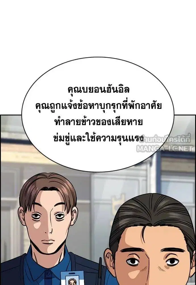 True Education ตอนที่ 223 หน้า 67