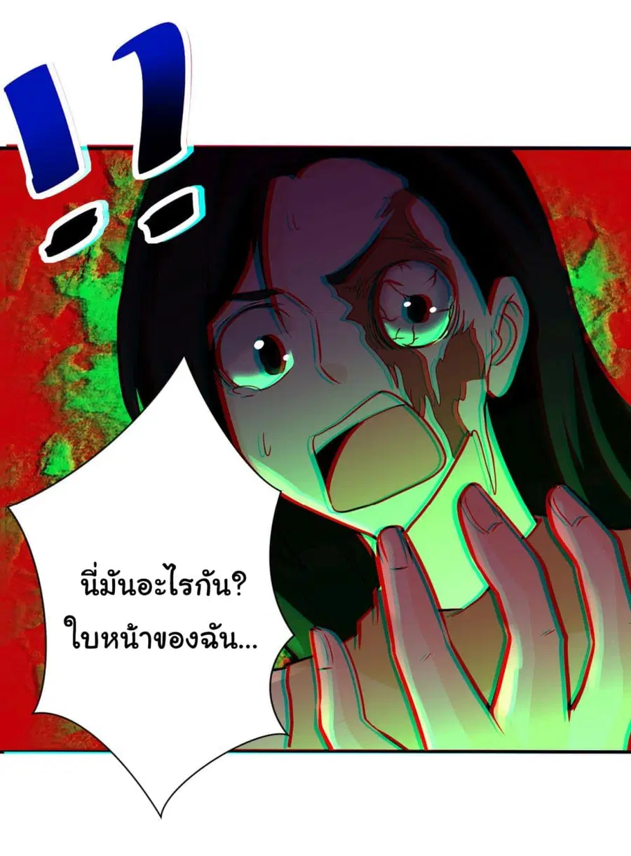 Apocalyptic Super System ตอนที่ 311 หน้า 16
