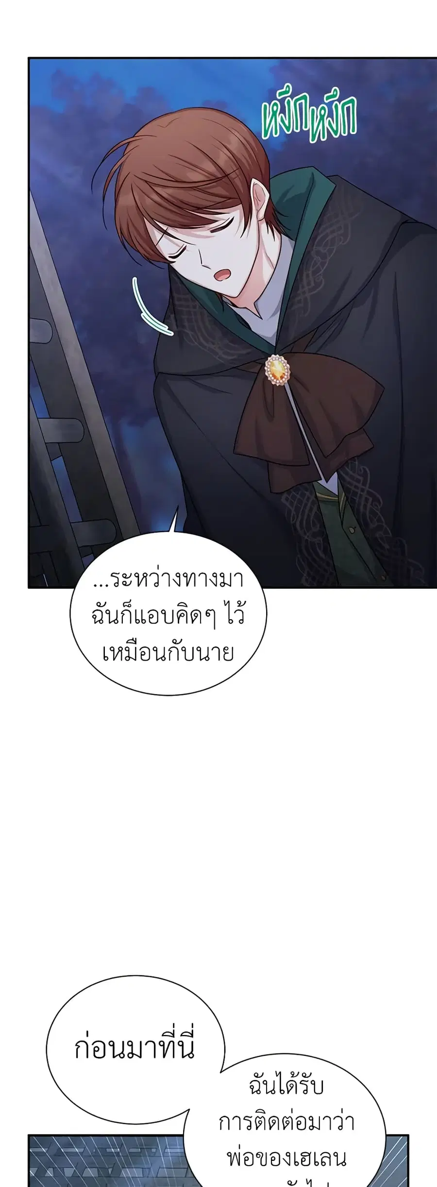 The Soulless Duchess ตอนที่ 101 หน้า 9