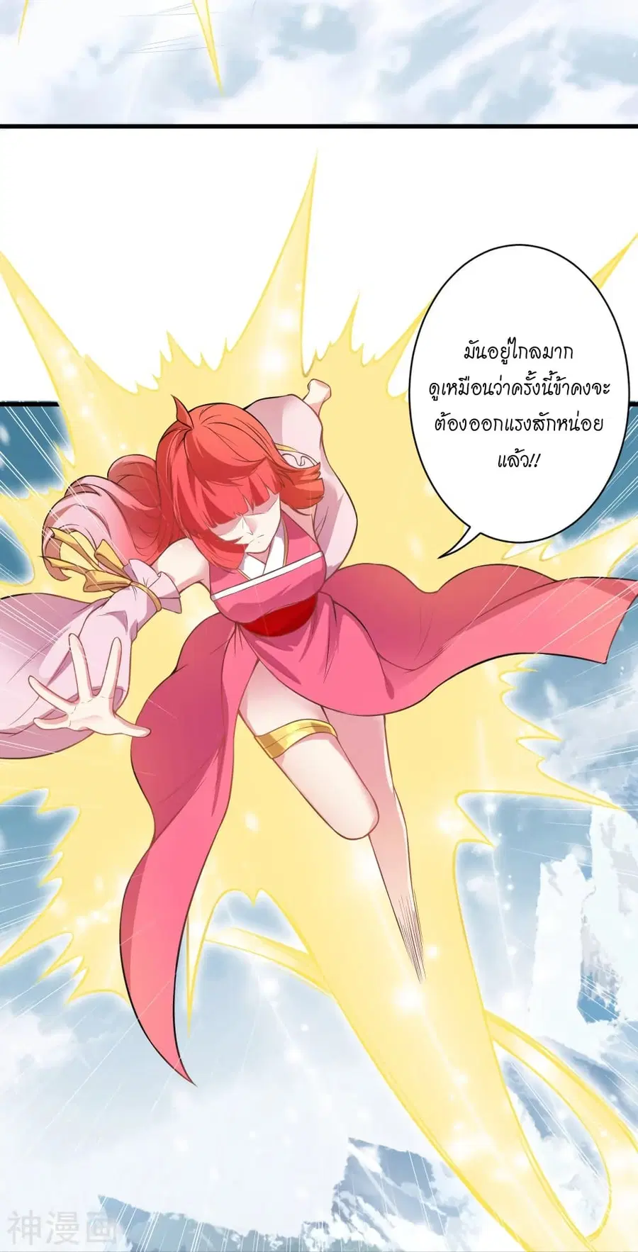 Against the Gods ตอนที่ 477 หน้า 36
