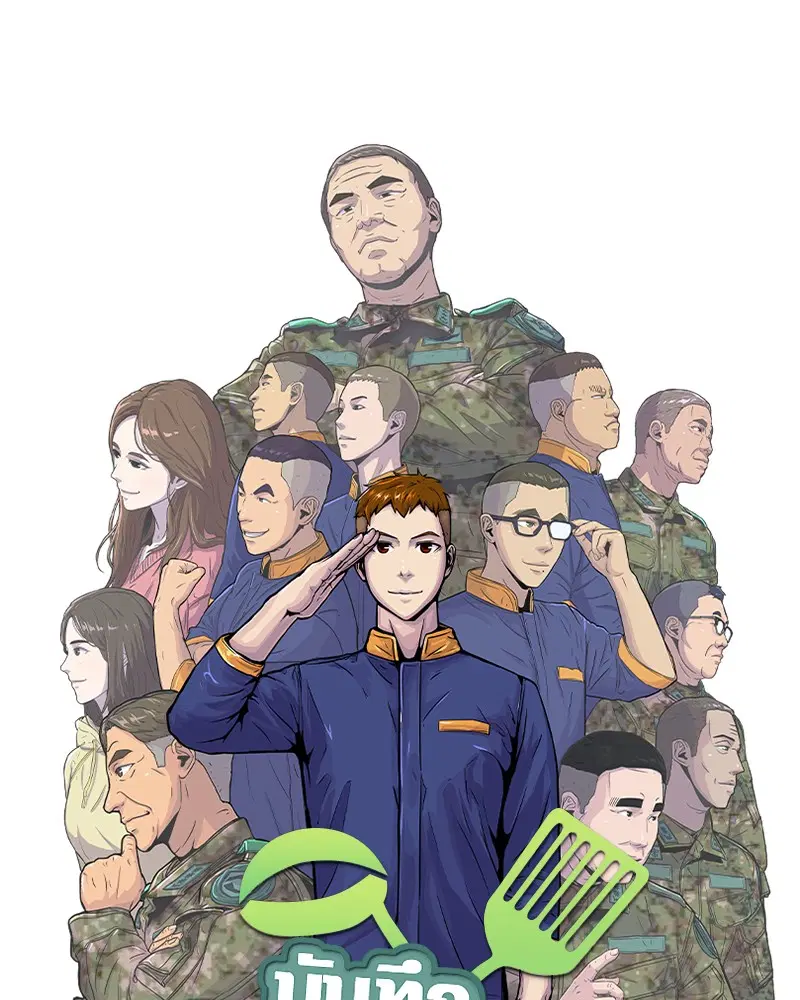 Kitchen Soldier ตอนที่ 92 หน้า 12
