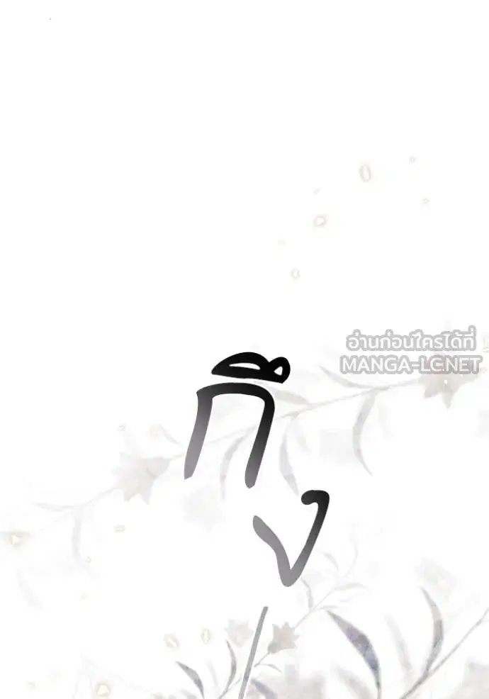 I Am the Queen in This Life ตอนที่ 130 หน้า 93
