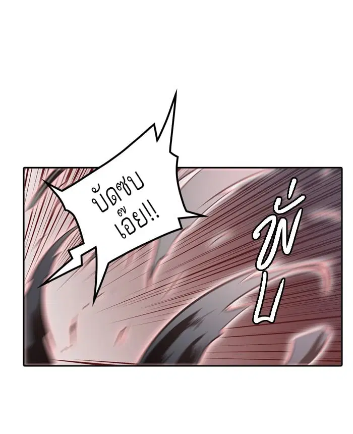 Tower of God ตอนที่ 325 หน้า 79