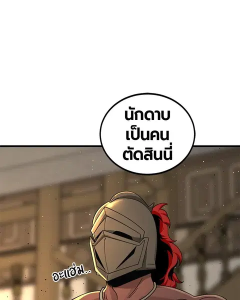 HERO KILLER ตอนที่ 64 หน้า 34