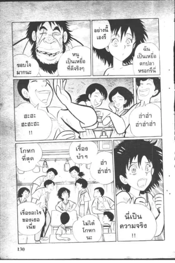 Gakkou Kaidan ตอนที่ 85 หน้า 8