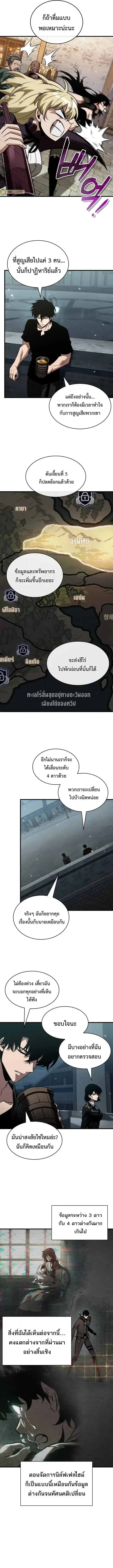 Pick Me Up ตอนที่ 176 หน้า 8