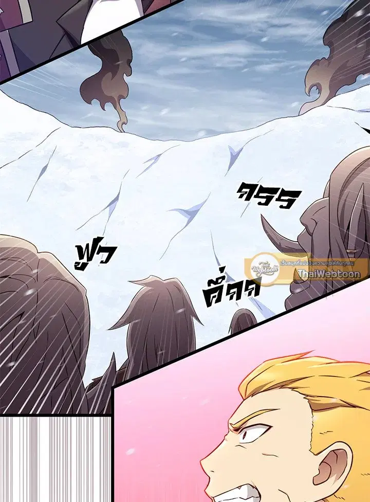Arcane Sniper ตอนที่ 171 หน้า 93