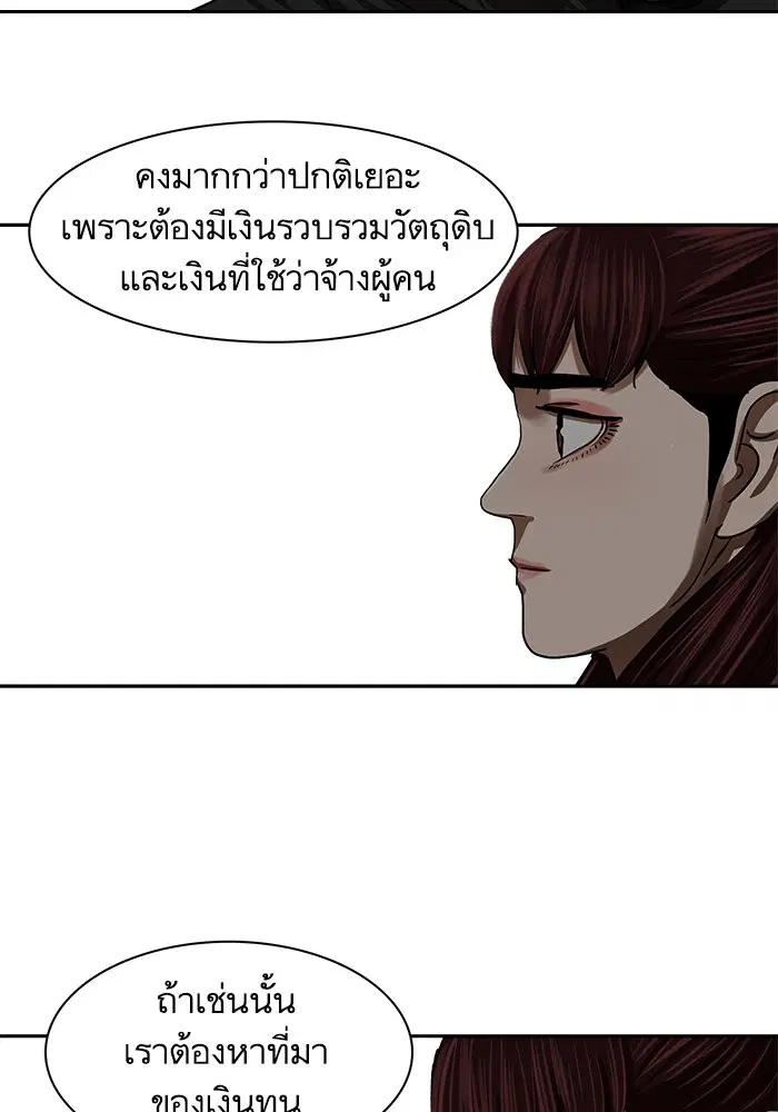 Escort Warrior ตอนที่ 196 หน้า 39