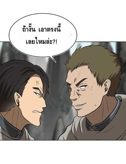Second Life Ranker ตอนที่ 23 หน้า 28