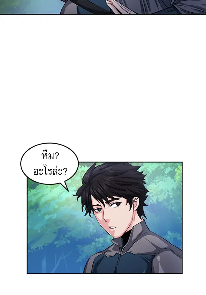 Seoul Station Druid ตอนที่ 45 หน้า 131