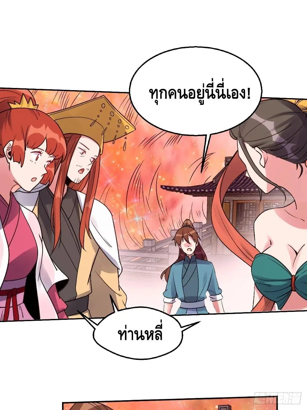 It Turns Out That I Am A Big Cultivator ตอนที่ 70 หน้า 36