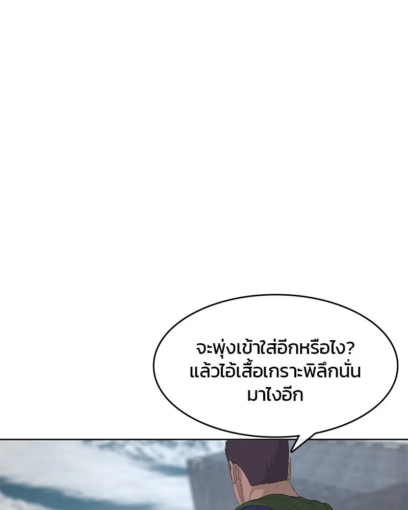 Kitchen Soldier ตอนที่ 186 หน้า 5