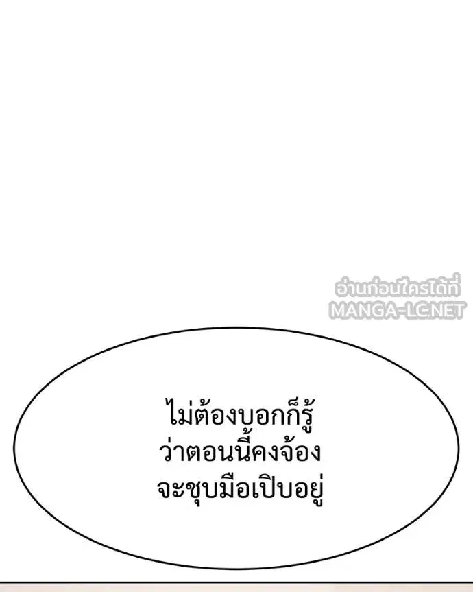 Baek XX ตอนที่ 116 หน้า 140