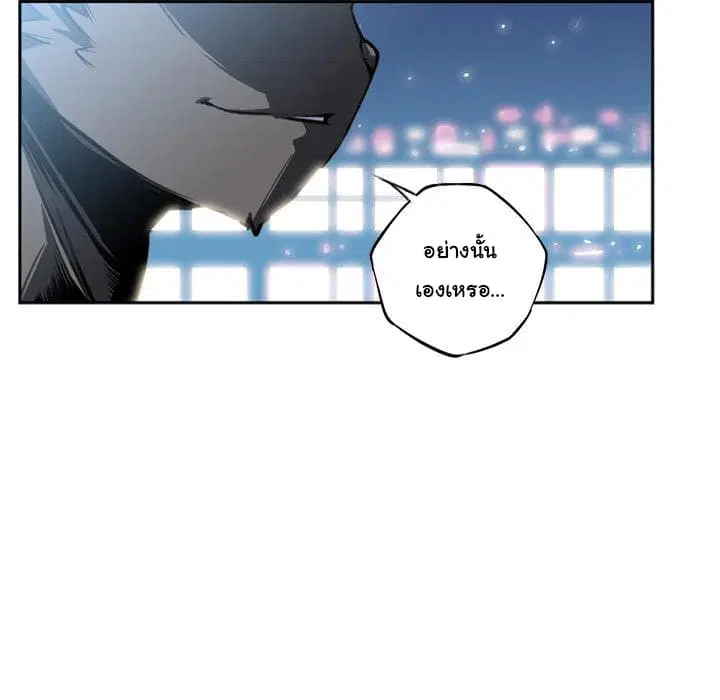SuperNova ตอนที่ 21 หน้า 50