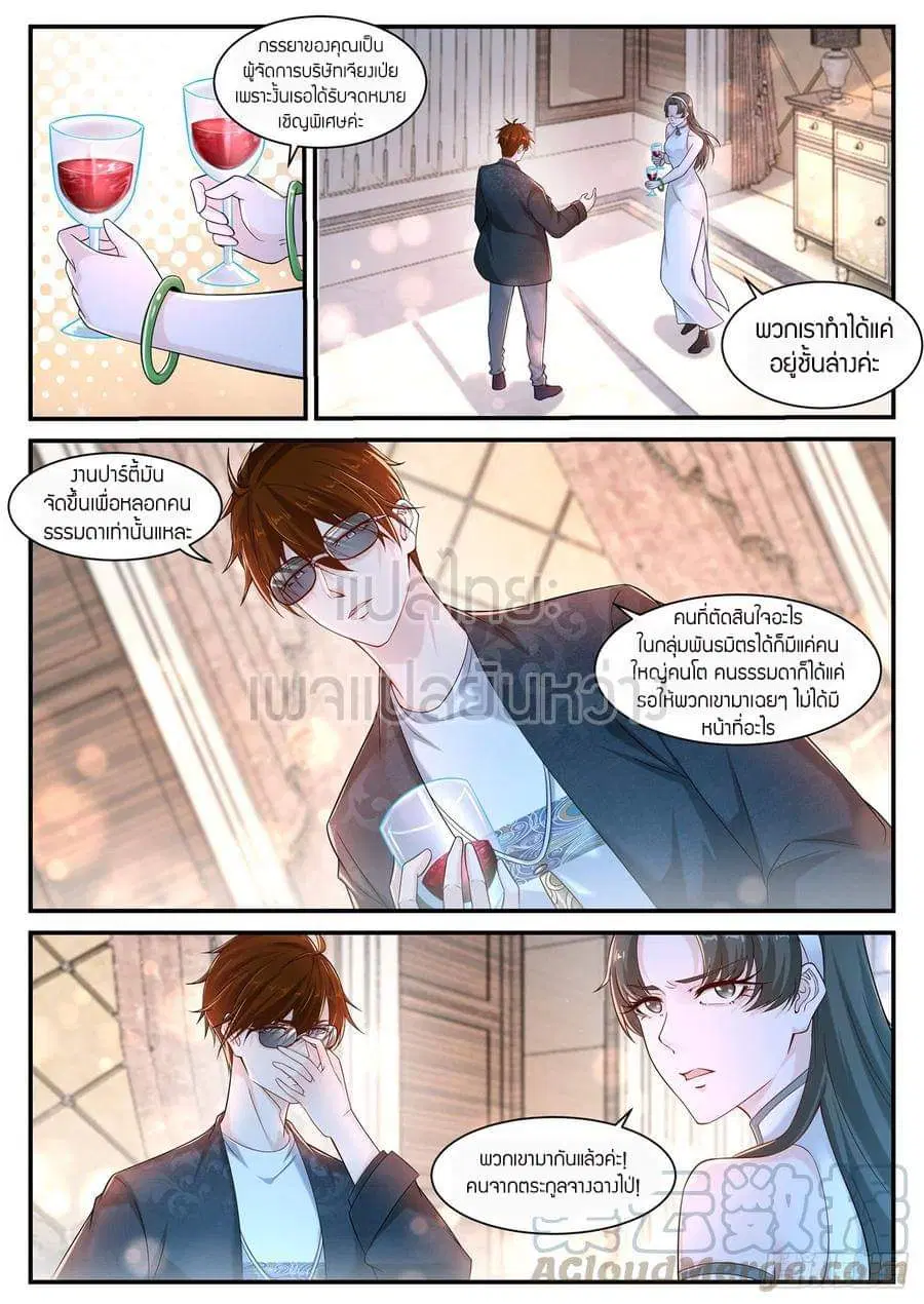 Rebirth Of The Urban Immortal Cultivator ตอนที่ 402 หน้า 5
