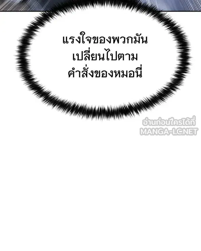 Baek XX ตอนที่ 145 หน้า 35