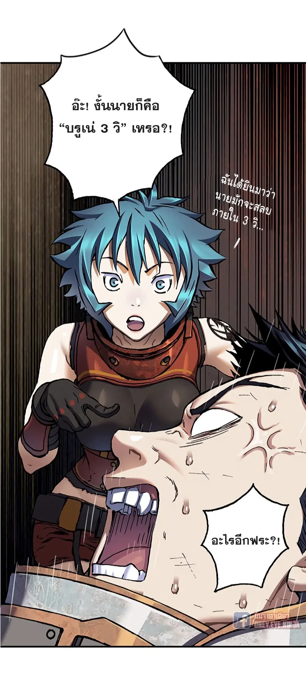 Leviathan ตอนที่ 132 หน้า 36