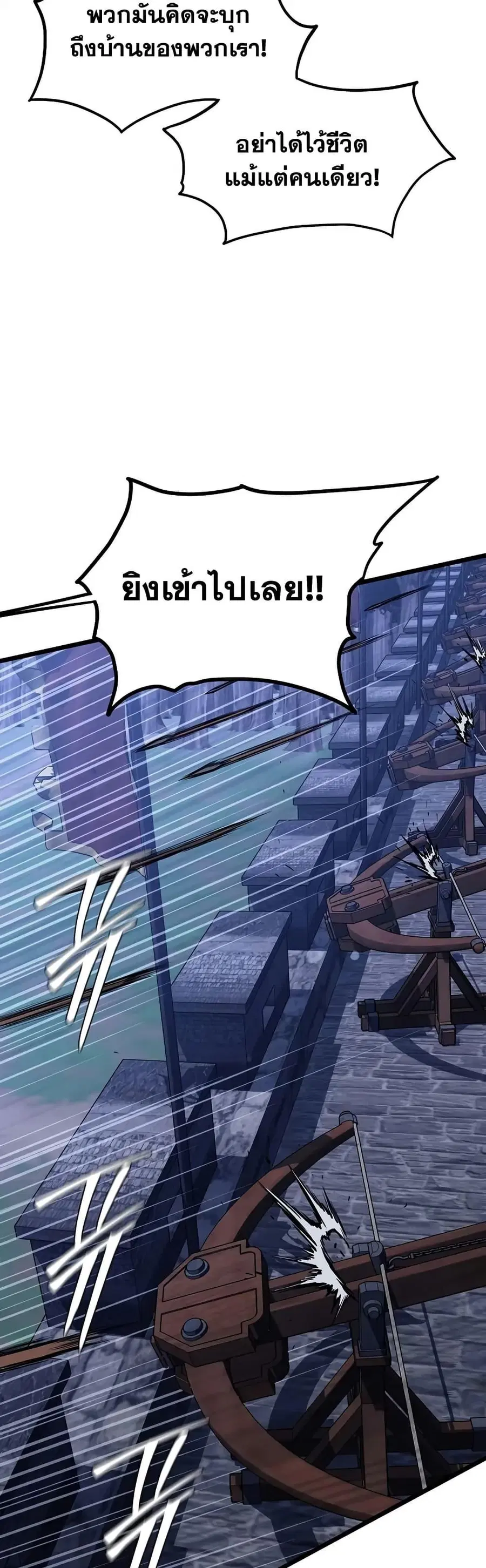 Murim Login ตอนที่ 233 หน้า 26