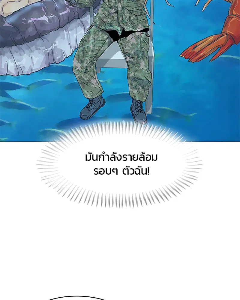 Kitchen Soldier ตอนที่ 24 หน้า 58