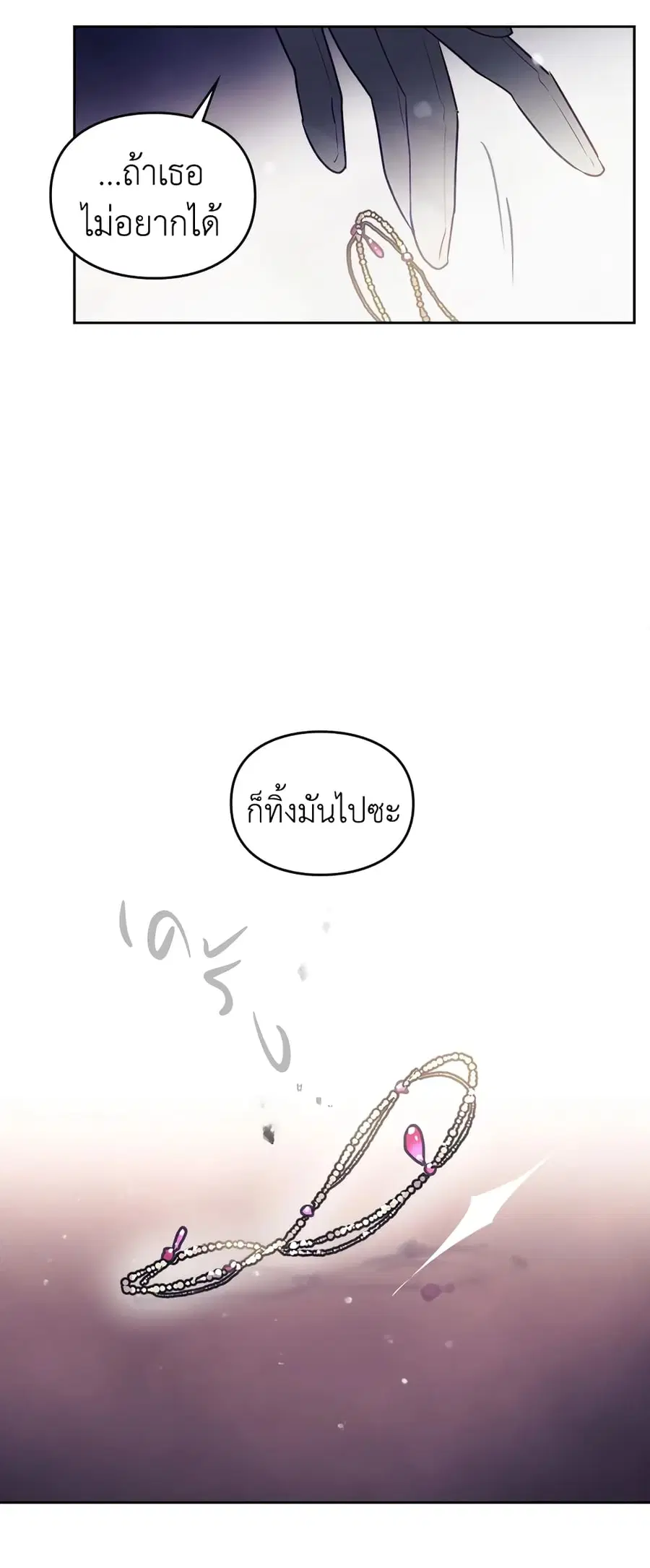 Death Is The Only Ending For The Villainess ตอนที่ 38 หน้า 18