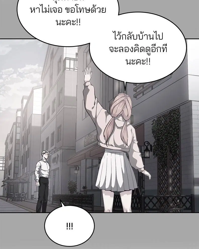 The Boy of Death ตอนที่ 96 หน้า 115
