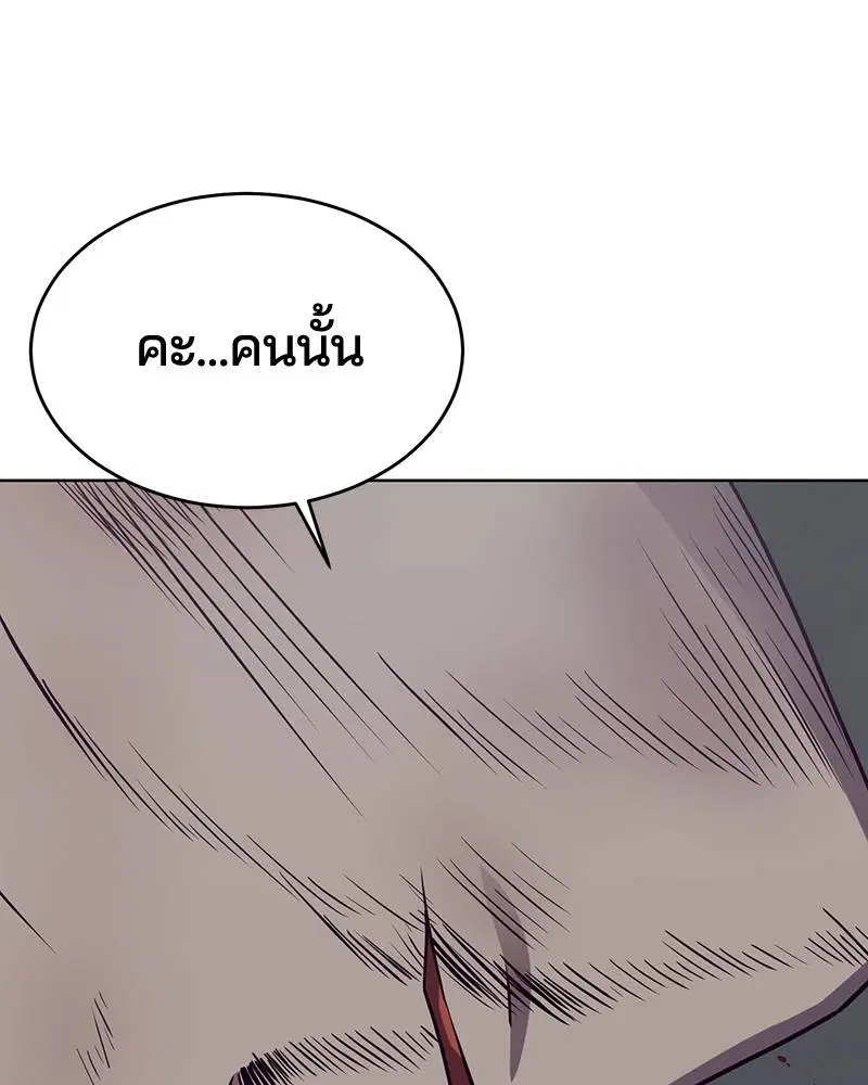 The Boy of Death ตอนที่ 23 หน้า 125