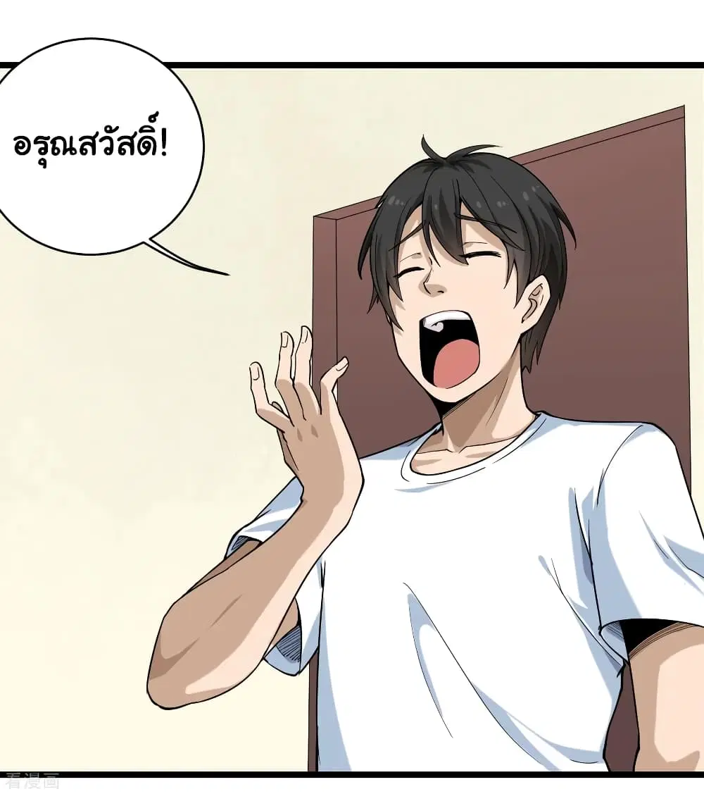School Flower Master ตอนที่ 101 หน้า 15