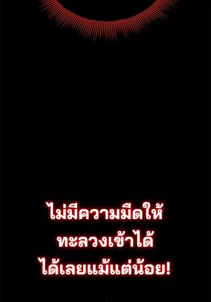The Lazy Lord Masters the Sword ตอนที่ 113 หน้า 113