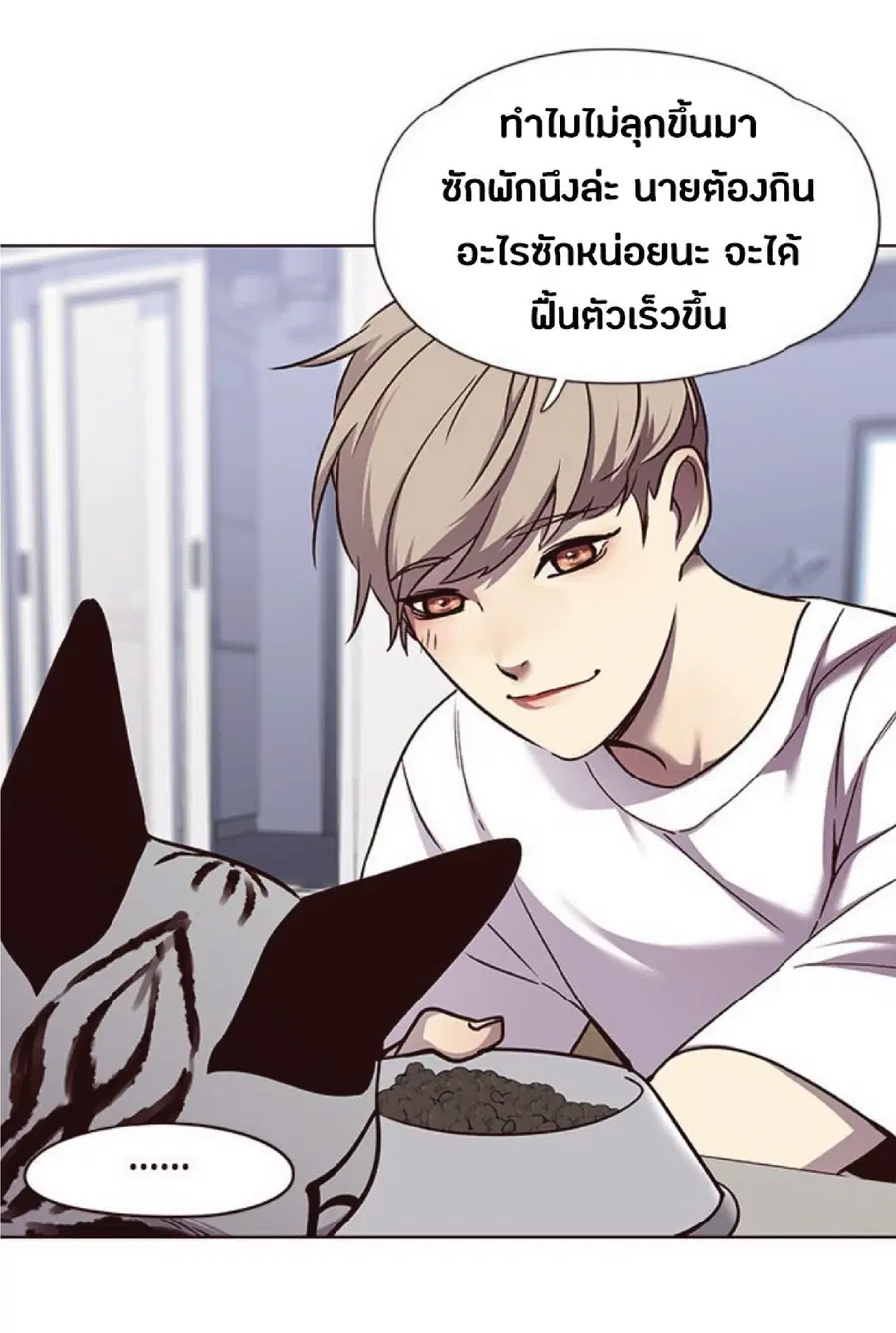 Eleceed ตอนที่ 55 หน้า 17