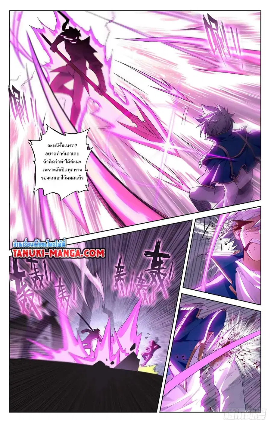 Absolute Resonance ตอนที่ 39.2 หน้า 6