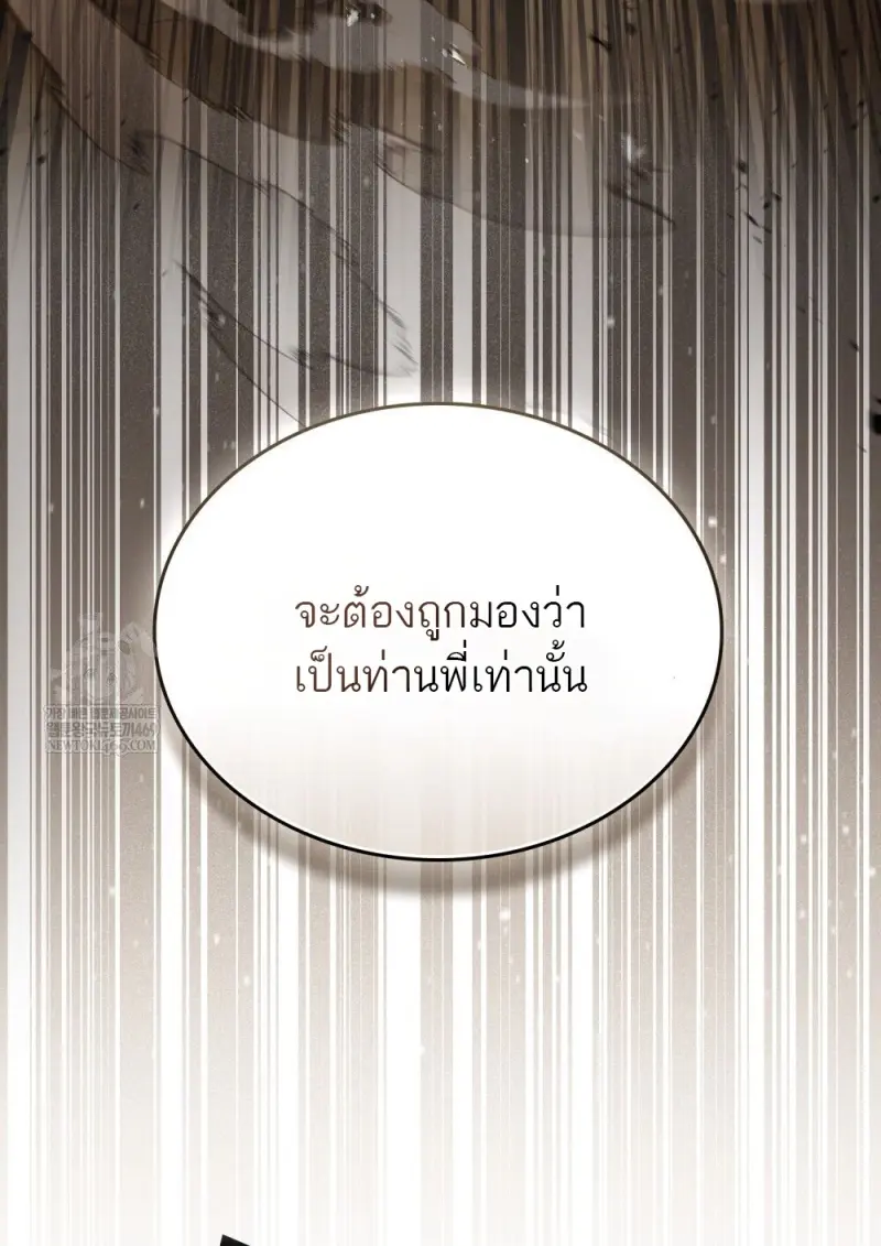 Reborn as the Enemy Prince เกิดใหม่เป็นเจ้าชายในประเทศศัตรู ตอนที่ 92 หน้า 92