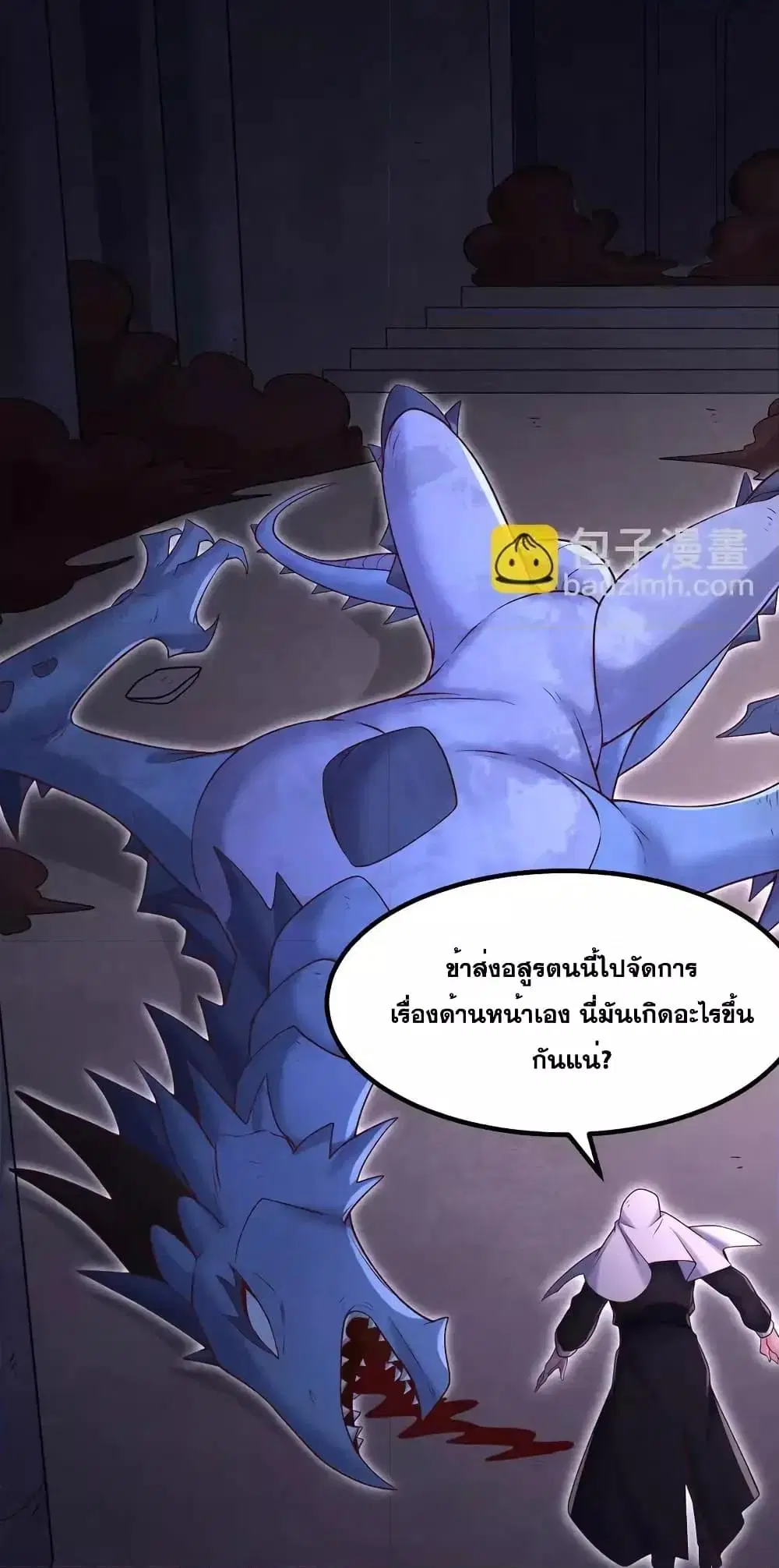 I Can Become A Sword God ตอนที่ 100 หน้า 26