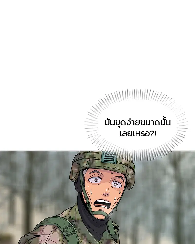 Kitchen Soldier ตอนที่ 69 หน้า 36