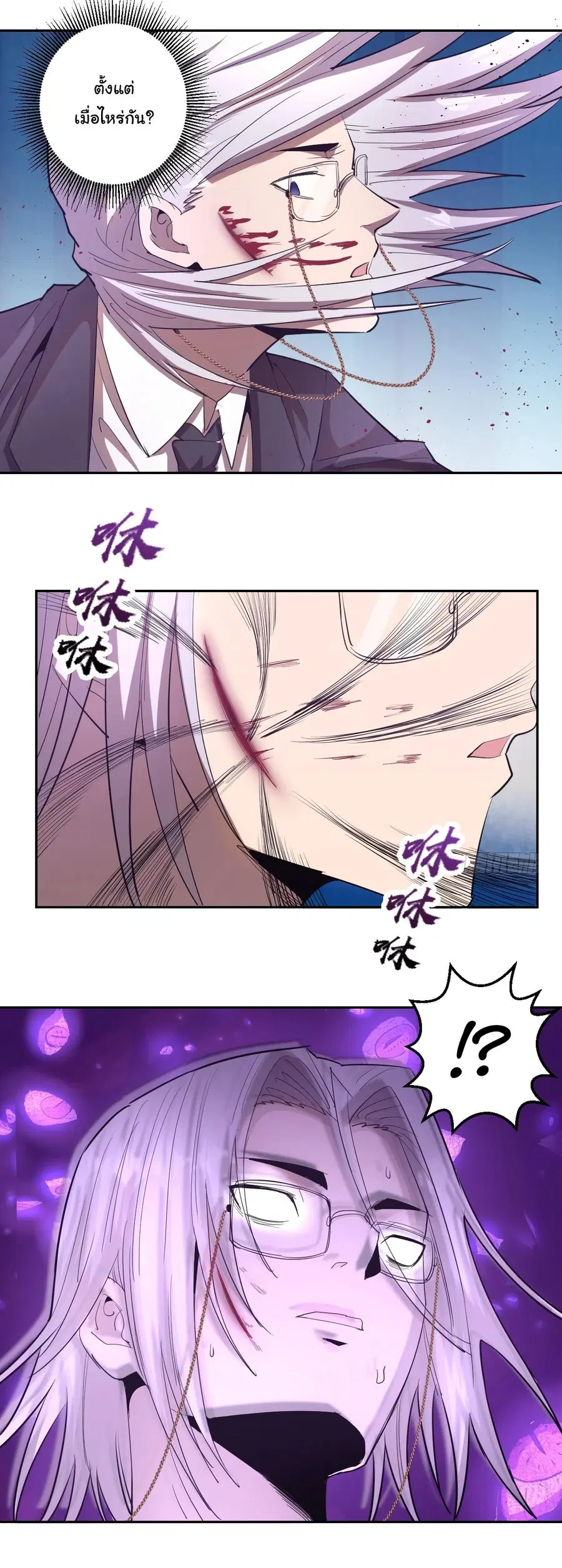 King Star Emperor ตอนที่ 36 หน้า 13