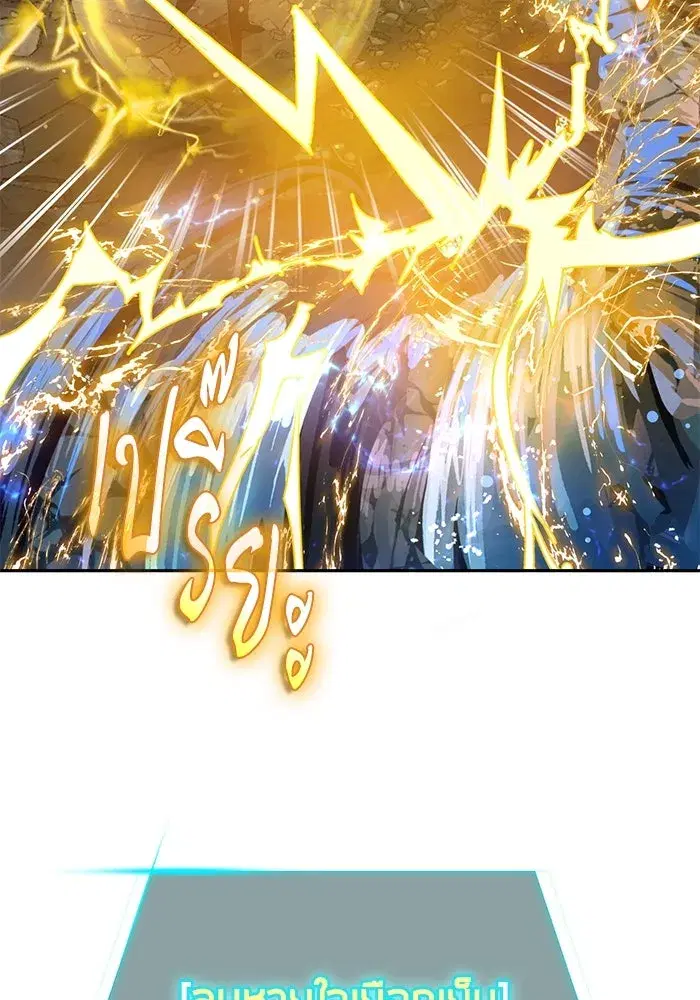 The S-Classes That I Raised (My S-Class Hunters) ตอนที่ 117 หน้า 10