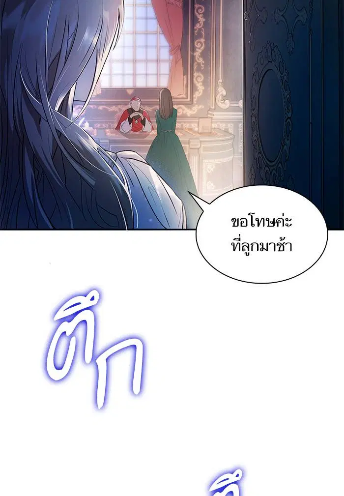 Sister I Am the Queen in This Life ตอนที่ 3 หน้า 77