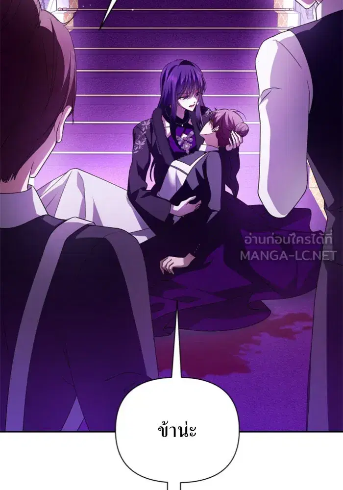 Your Throne ตอนที่ 111 หน้า 33