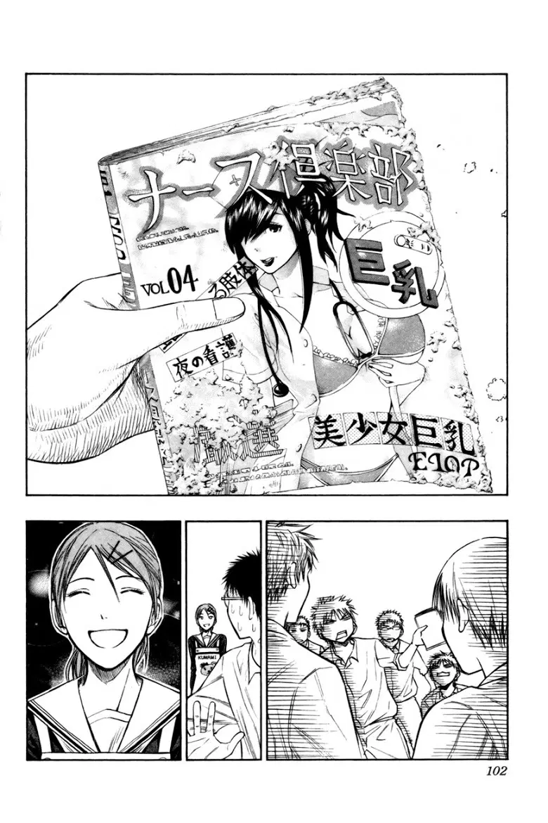 Kuroko no Basuke ตอนที่ 94 หน้า 18