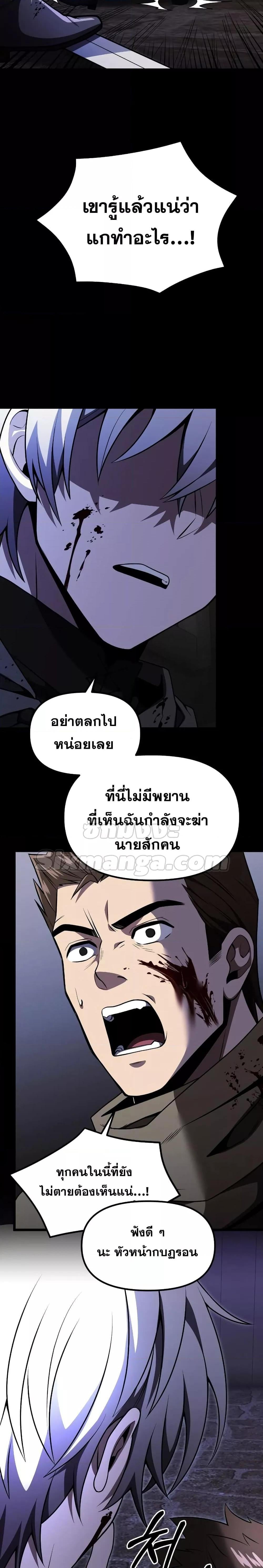 Terminally-Ill Genius Dark Knight อัศวินดำล่าท้าเวลา ตอนที่ 29 หน้า 11