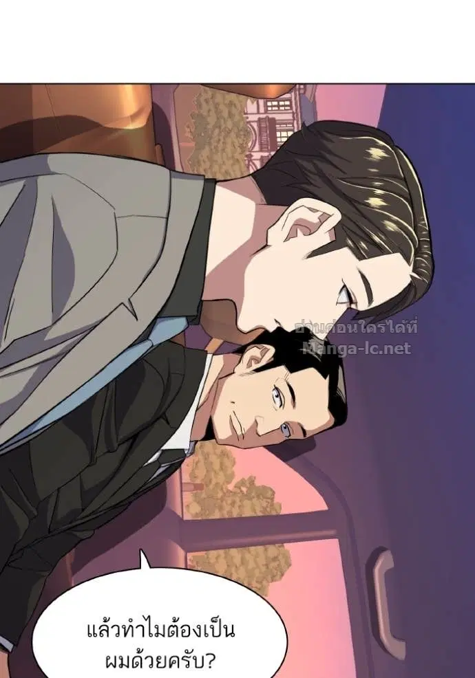 Reborn Rich ตอนที่ 29 หน้า 85