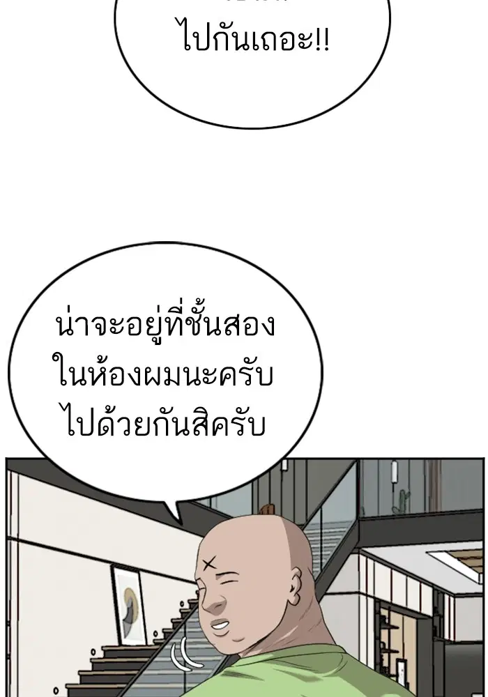 Bad Guy ตอนที่ 125 หน้า 123