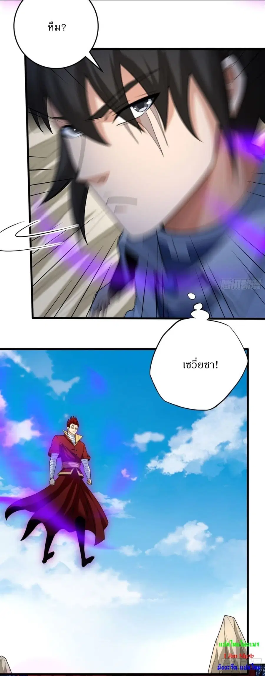 God of Martial Arts ตอนที่ 762 หน้า 5