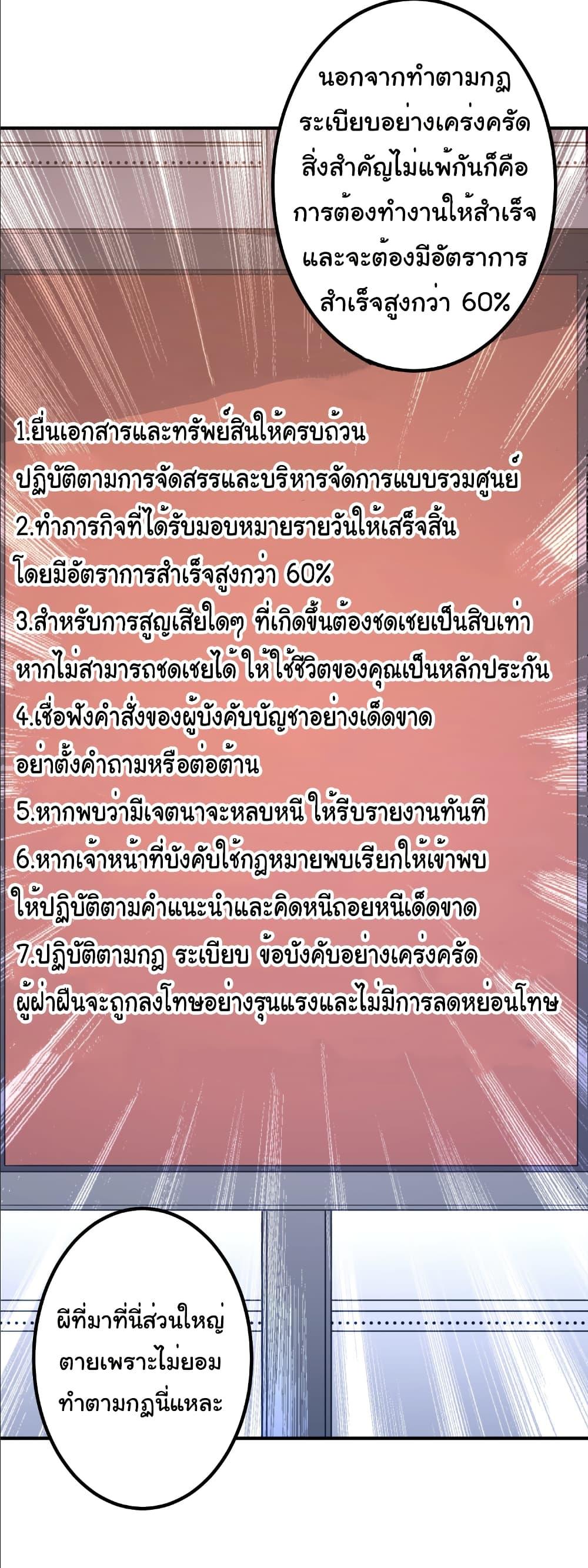 Start with Trillions of Coins ตอนที่ 242 หน้า 40