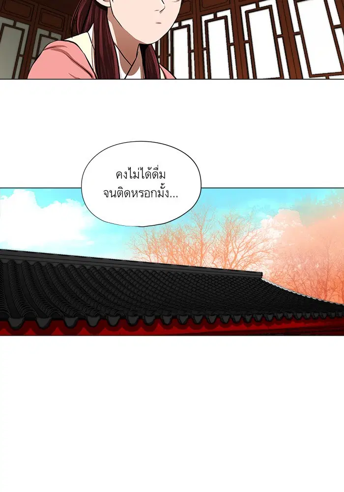 Escort Warrior ตอนที่ 16 หน้า 61