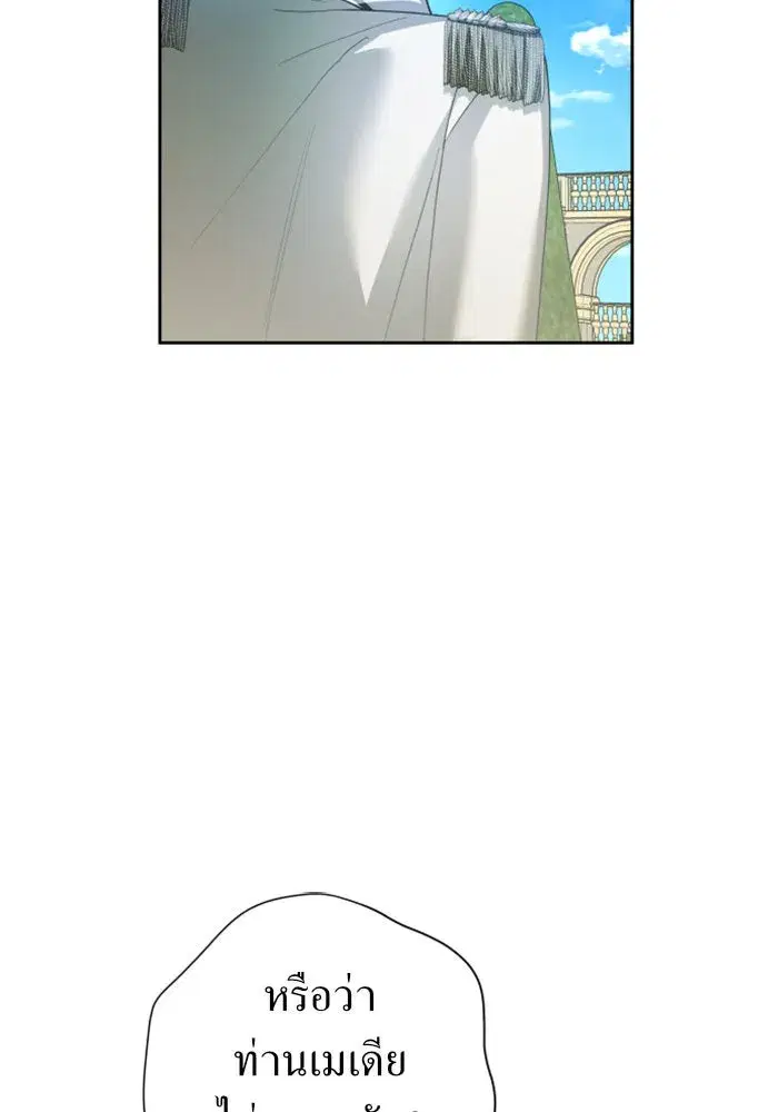 Your Throne ตอนที่ 116 หน้า 71