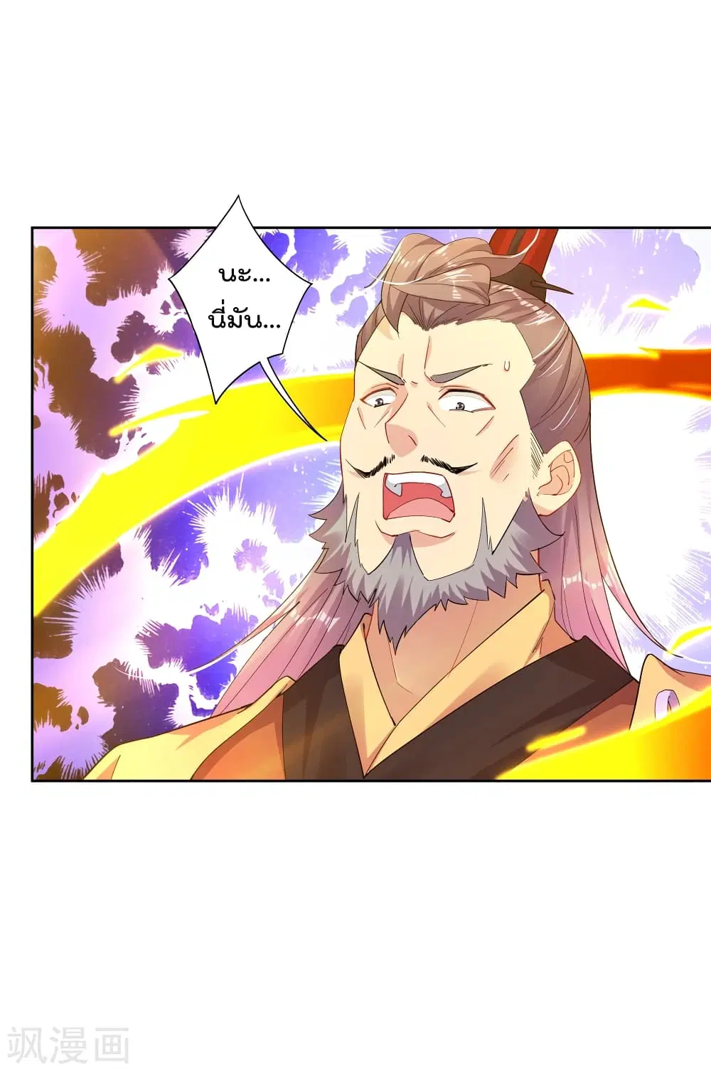 Rebirth God of War ตอนที่ 183 หน้า 10
