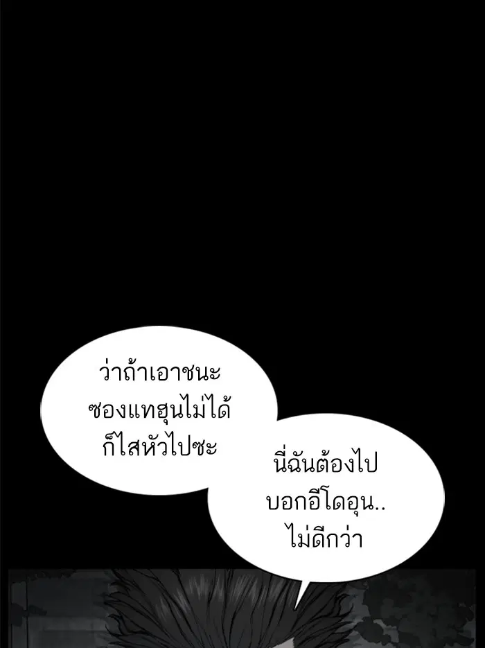How to Fight ตอนที่ 107 หน้า 132