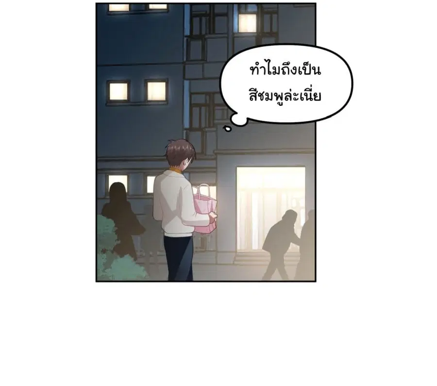 I Really Don’t Want to be Reborn ตอนที่ 38 หน้า 41