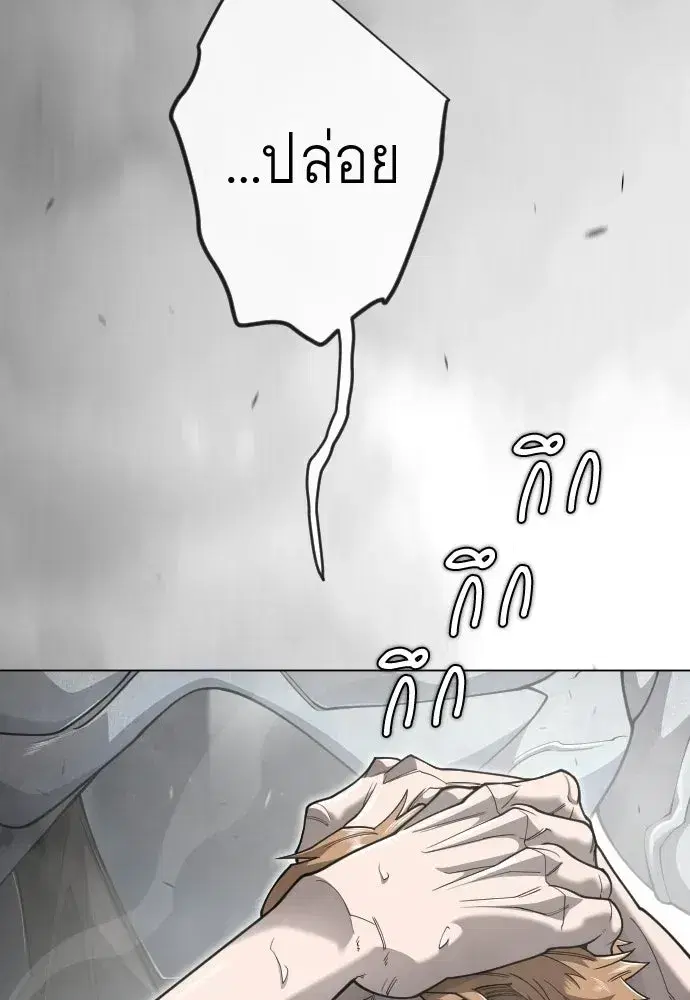 Superhuman Era ตอนที่ 212 หน้า 37